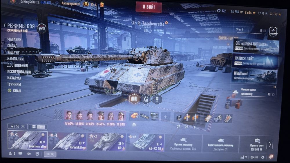 Аккаунт в world of tanks 2
