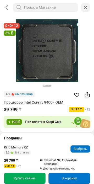 Игровой Компьютер