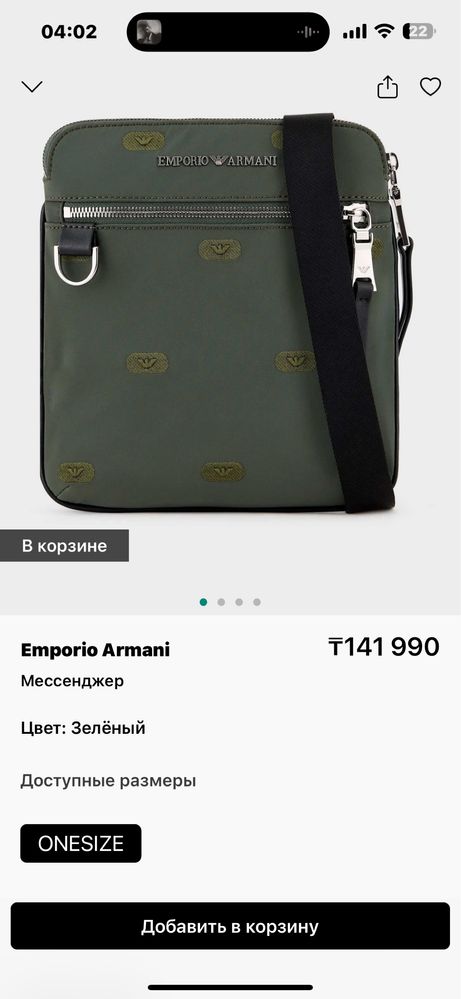 продам барсетку Emporio Armani