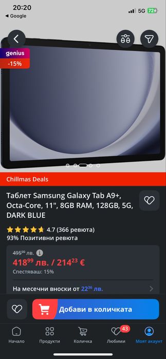 Продавам таблет Самсунг