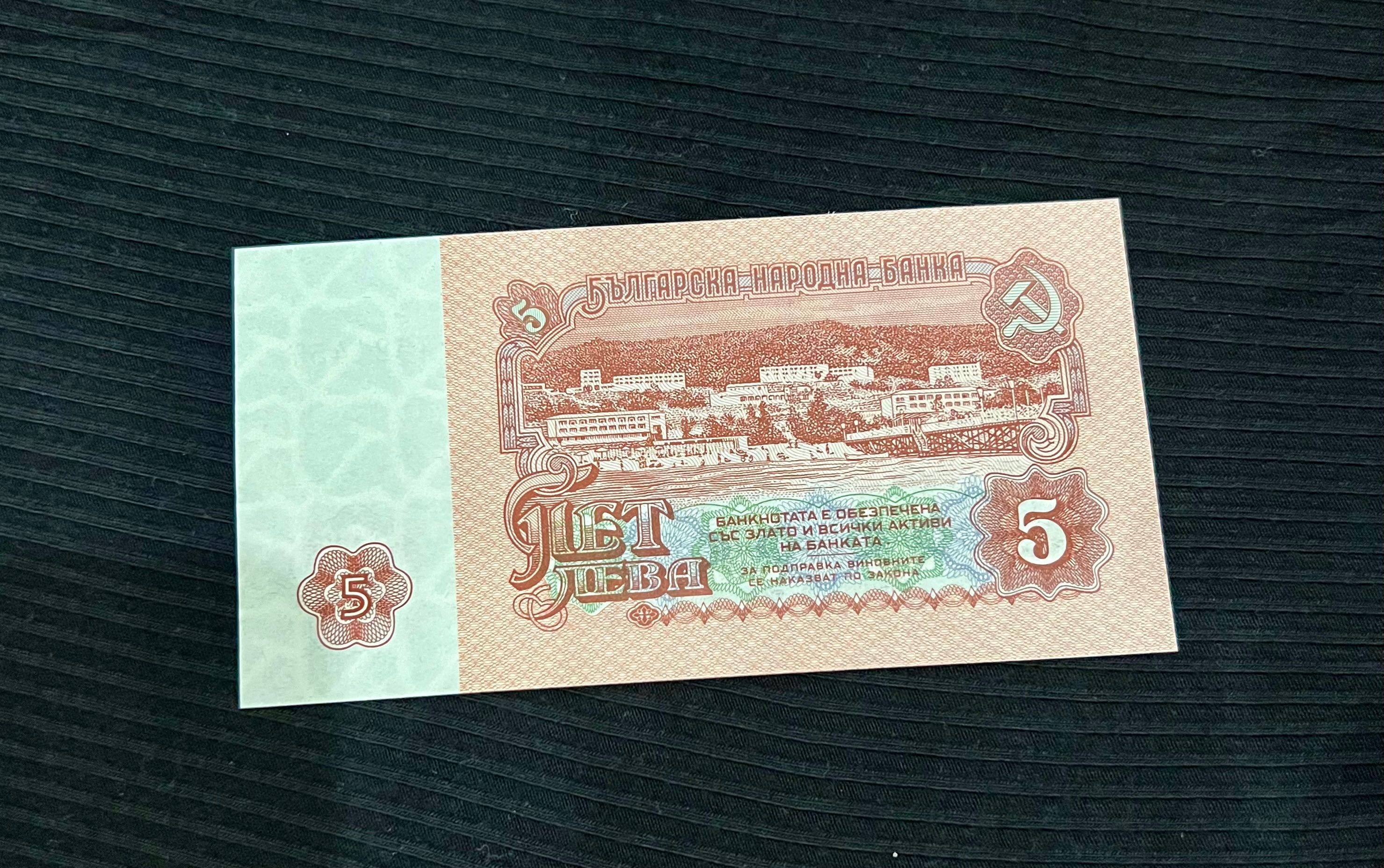 Старинни банкноти  от 1,2,5,10 и 20 лева/1974г./
