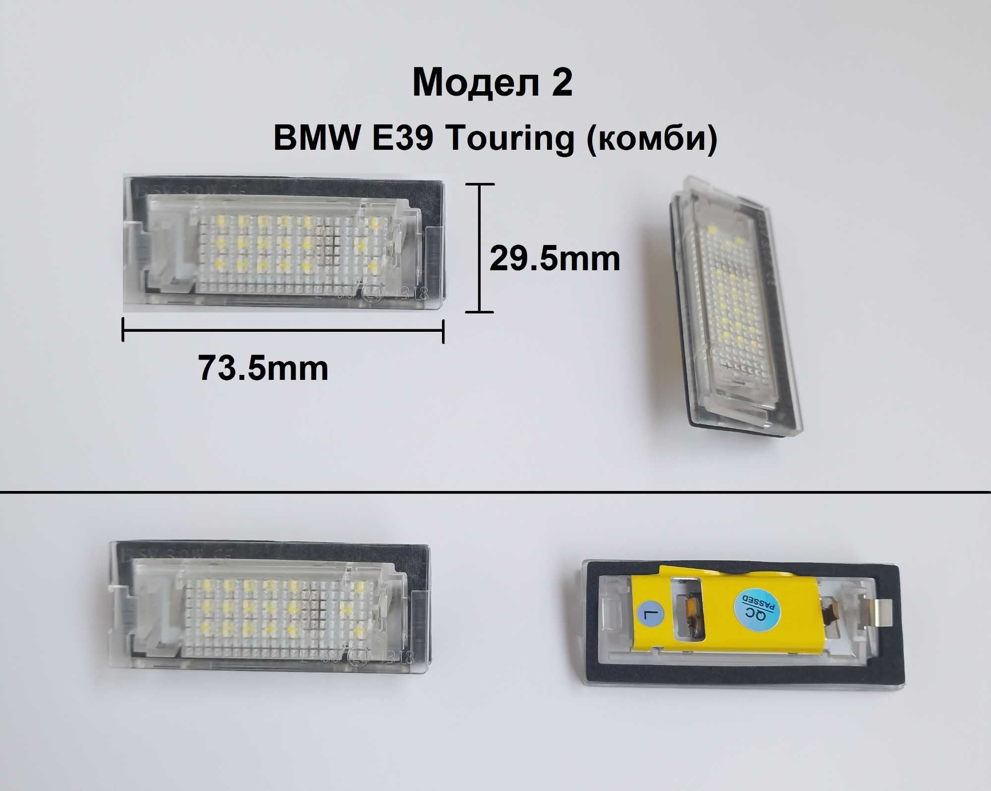 LED Плафон БМВ BMW E46 E39 E60 E90 E70 E71 E72 E82 E88 E53 E83