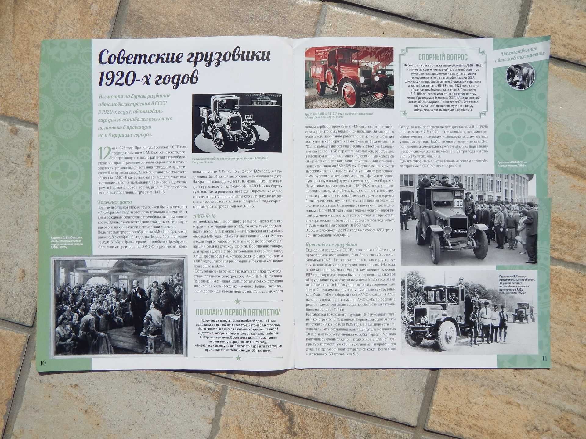 Revista istoria limuzina prezidentiala ZiS-110 1962-1965 in limba rusa