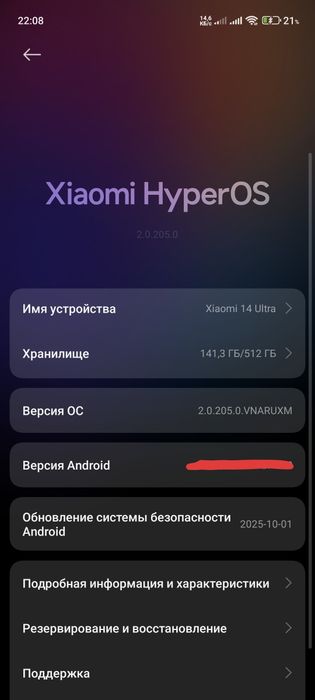 Xiaomi 14 Ultra GLOBAL !!!