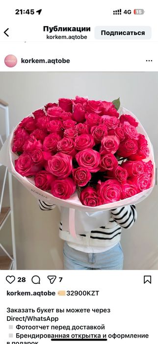 Продам цветы свежие красивие