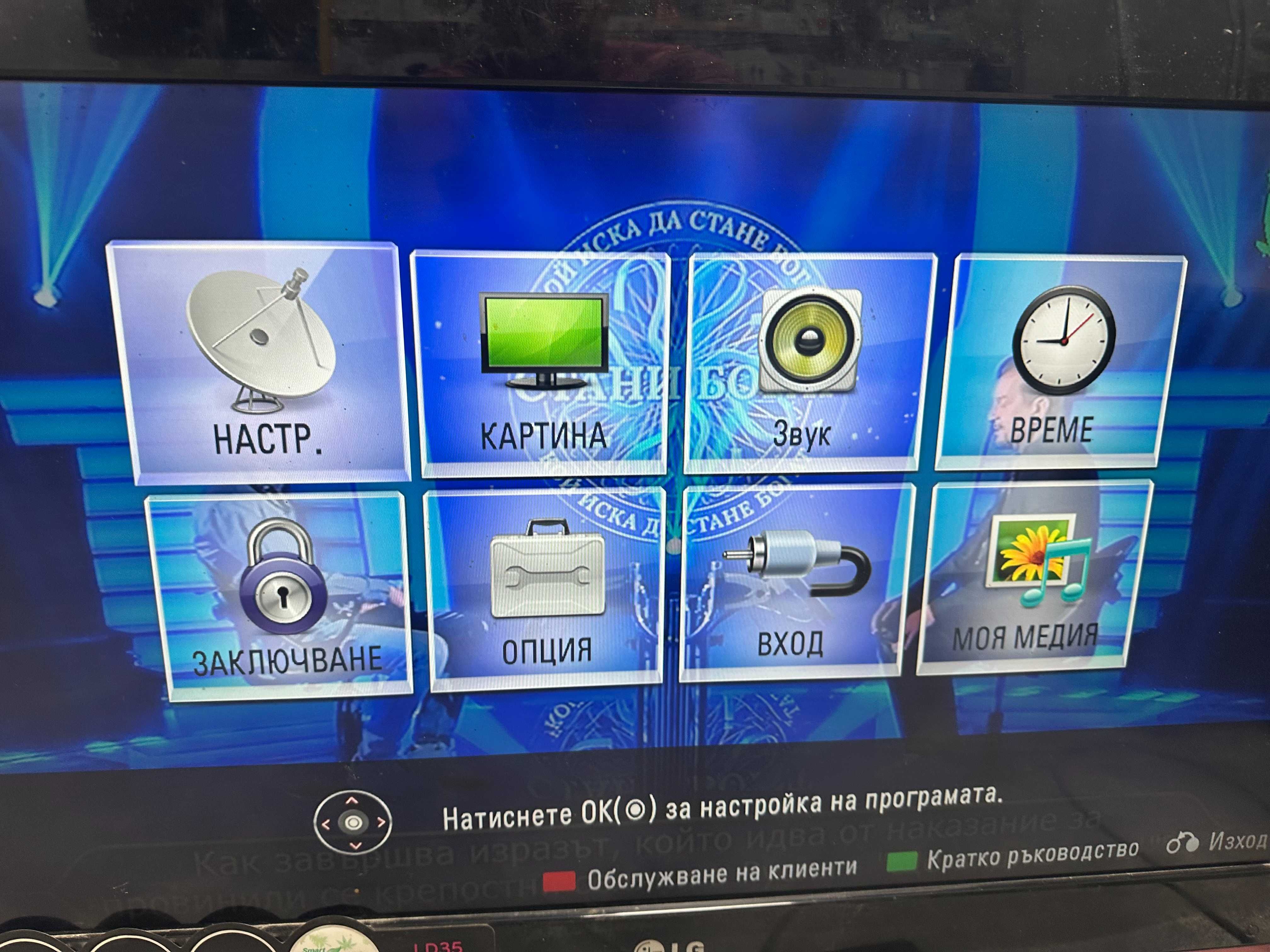 Телвизор LCD tv LG 32LD350  32"