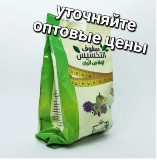 Египетский чай. Египетский чай для похудения. Арафат чай