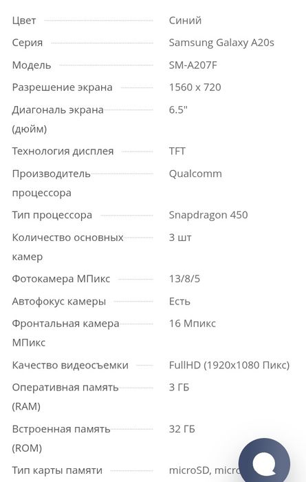 SAMSUNG A20S Недорого