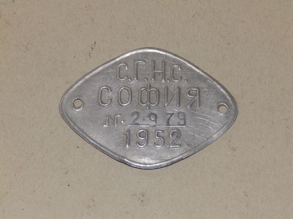 стари предмети, различни цени