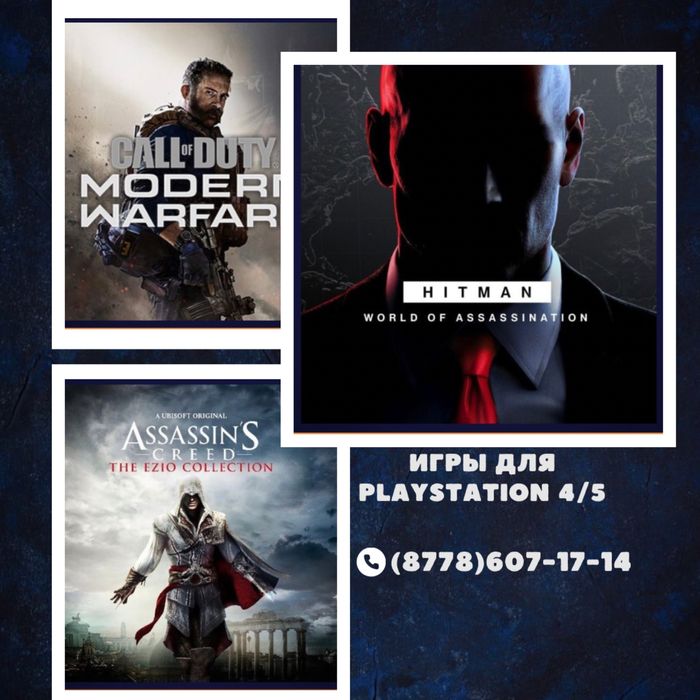 Установка игр для ps4, ps5. Закачка игры на пс4, пс5.