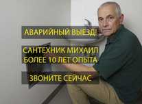 Сантехник устранение засоров недорого