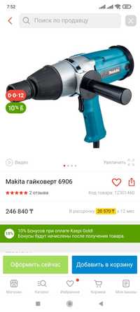 Гайковёрт Makita