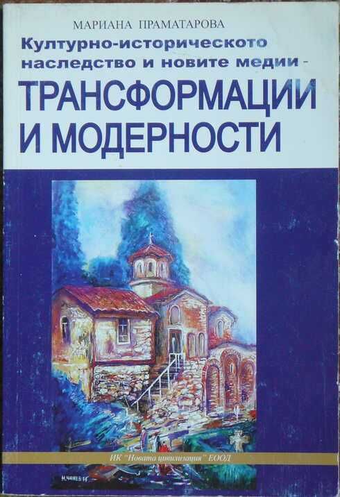 Книги на различна тематика