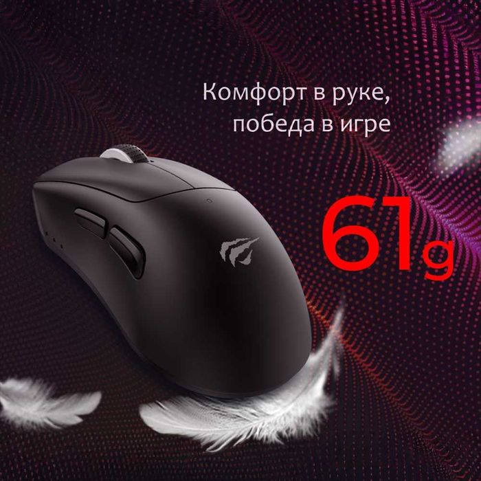 Мышь Havit MS973WB новая