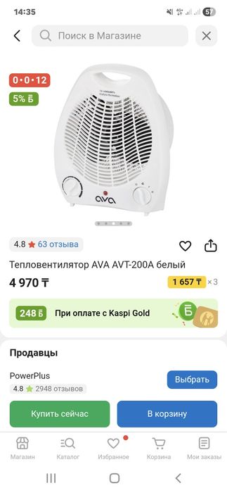 Обогреватель ветродуйка