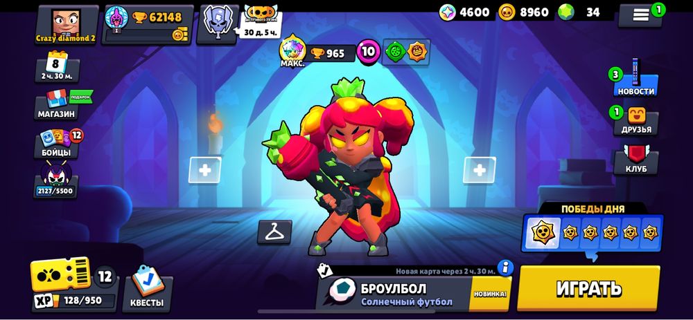 Обменя бравл старс аккаунт