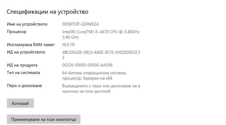 Компютър за игри с i5 4690 /GTX 1060 6GB / 16GB RAM / SSD
