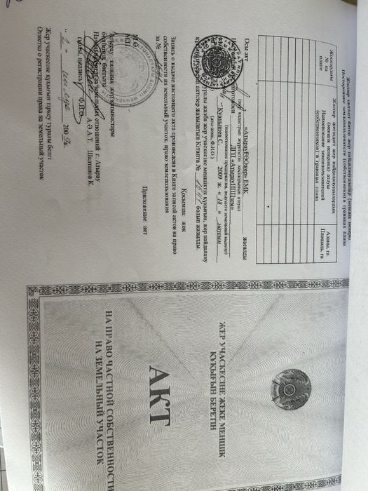 Продам земельный участок для КХ