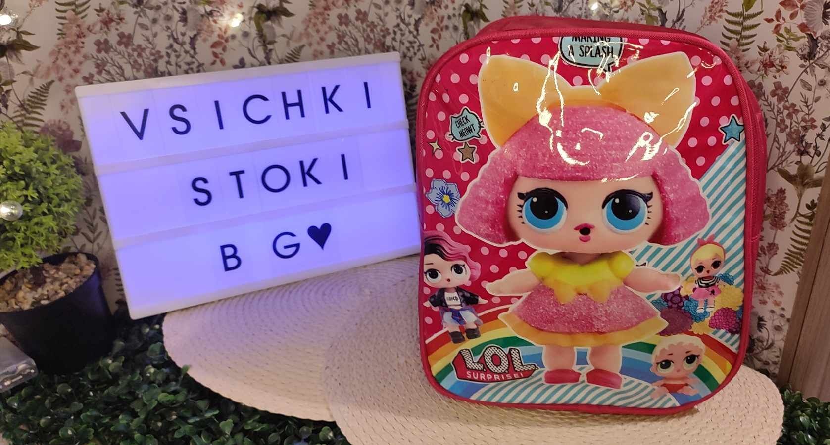 Детски чанти и раници /LOL раница/Чанта Стич/Плюшена играчка