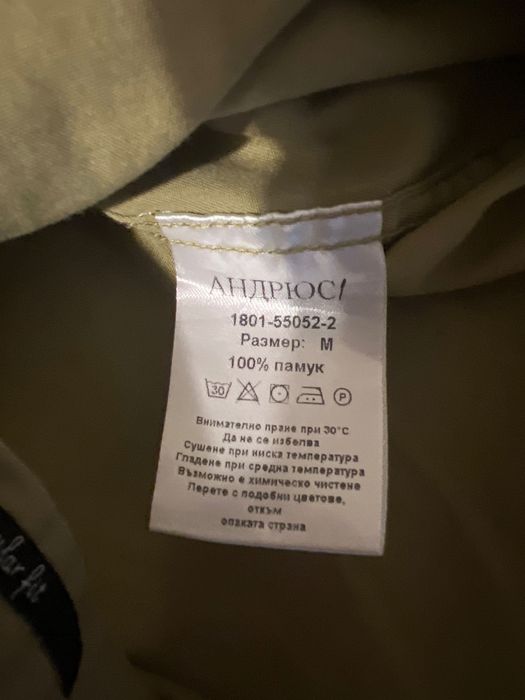 Мъжка риза Andrews