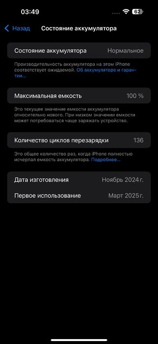 СРОЧНО ПРОДАЕТСЯ iPhone 16 Pro Max 256GB LL/A — Natural Titanium