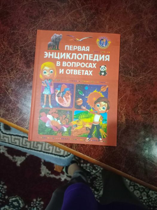Книга для детей про все ю