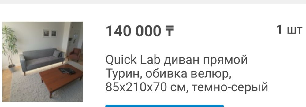 Диван раскладной