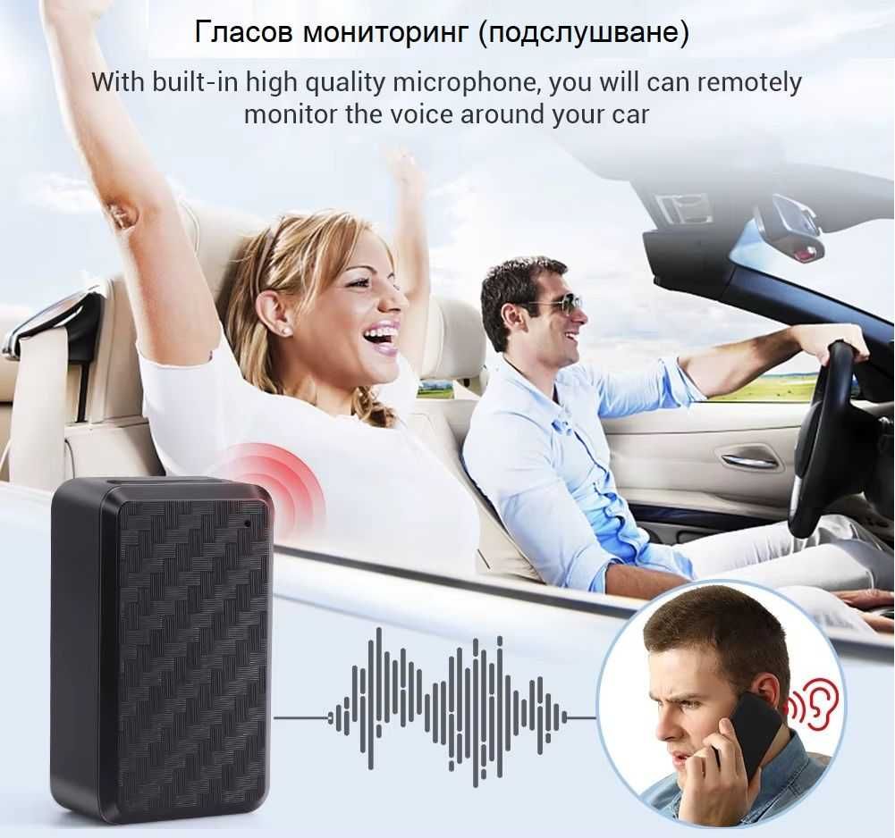GPS тракер без кабели-OBD, подслушване, прев.скорост, геозони, история