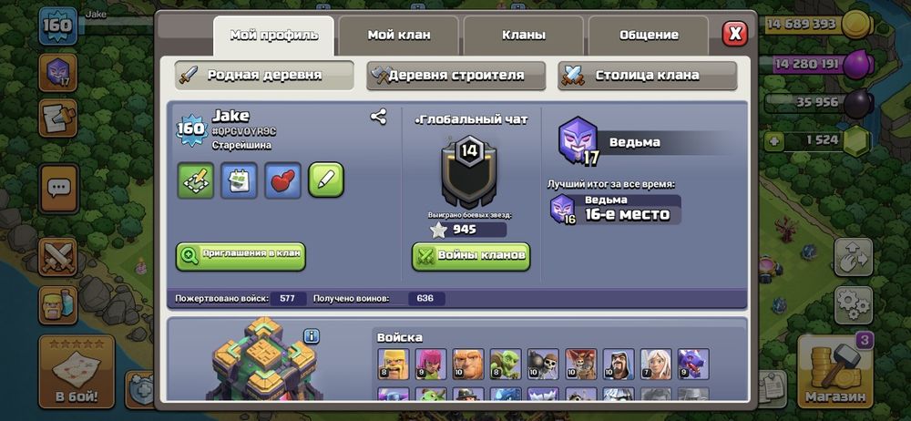 Клаш оф Кланс.  Calsh of Clans