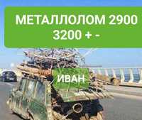 Metallolom. металлолом 2900/3400+-