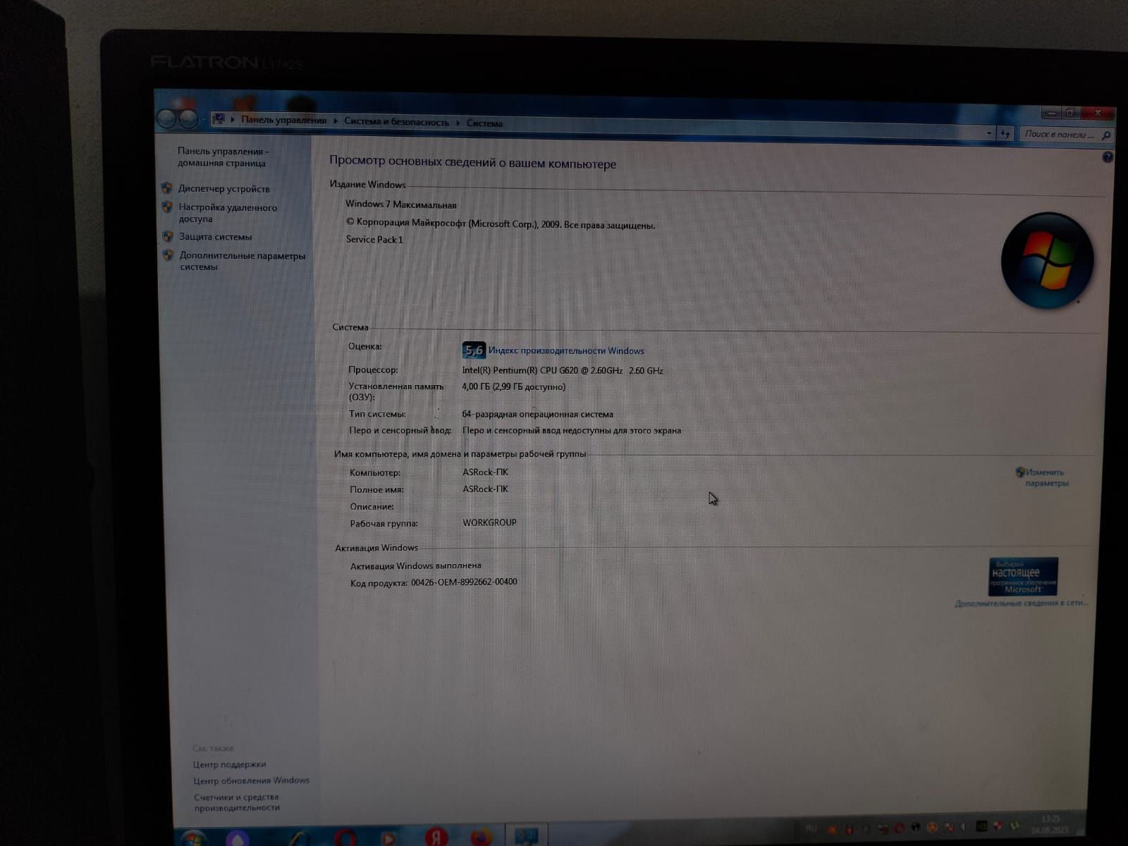 Продам персональный компьютер