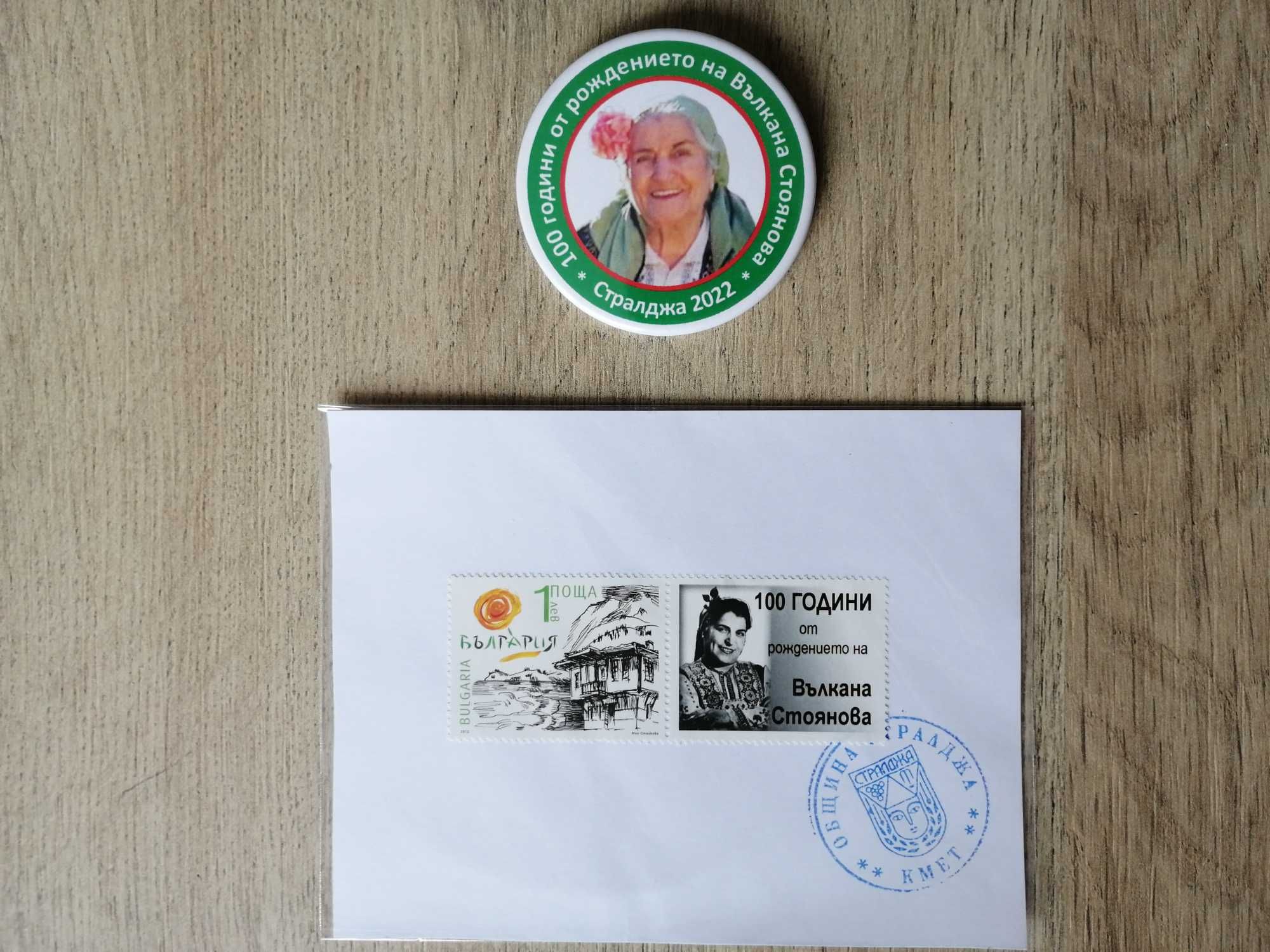 Юбилейна марка колекционерска