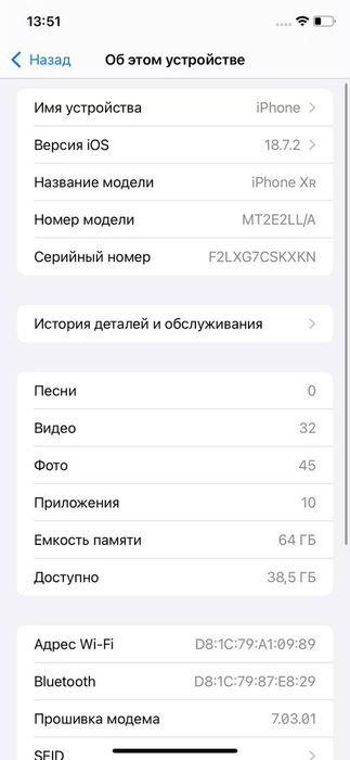 Iphone XR  сотилади