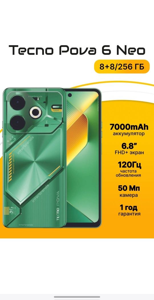 Pova 6 Neo 256gb Naqt va Nasiyaga