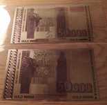 Последна 1 бр. 50000 лева 1997 позлатена,пластична,сувенирна банкнота