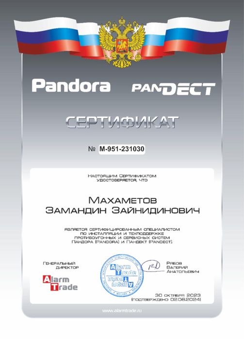 Установка сигнализации