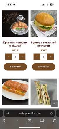 Круассаны, хот-доги, сэндвичи