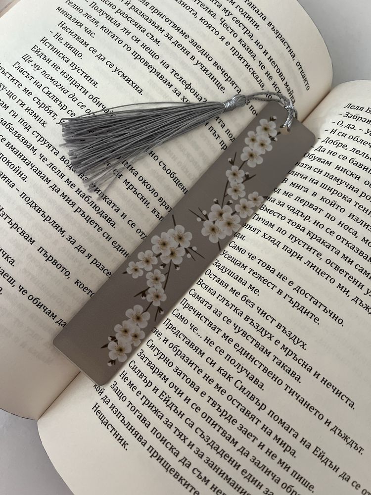 Книгоразделител