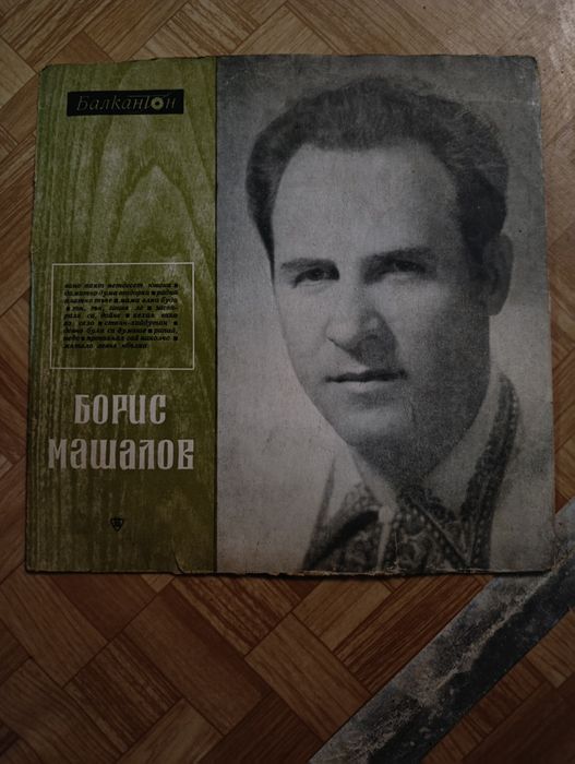 Ретро грамофонни плочи -Рядка колекция !
