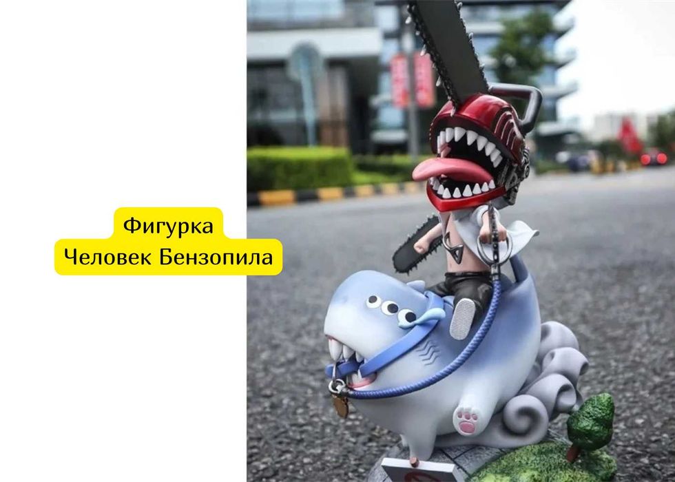 Фигурка Человек-бензопила