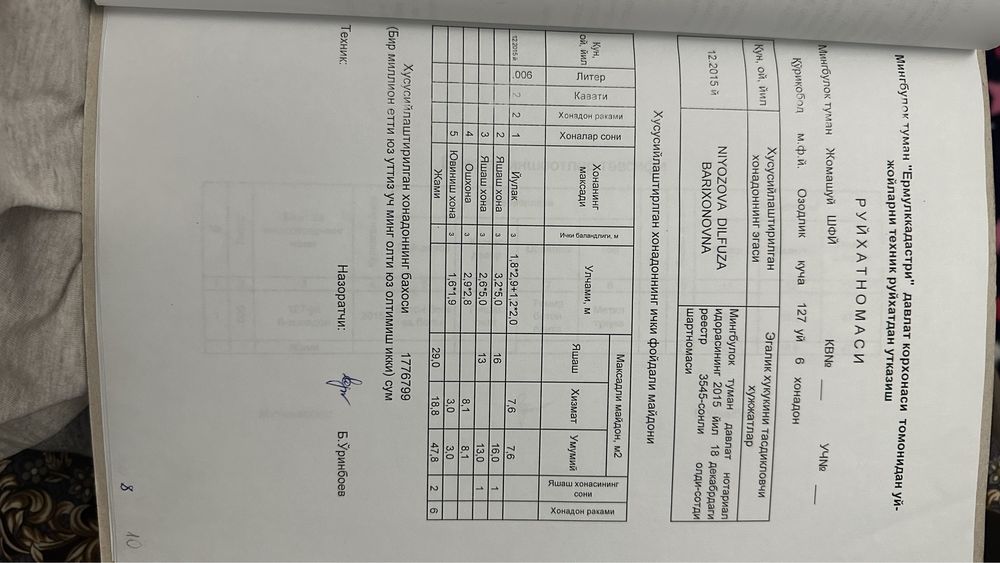 Продаётся квартира 2/2/4