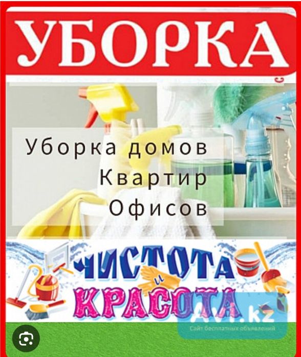 Уборка,квартиры,домов.