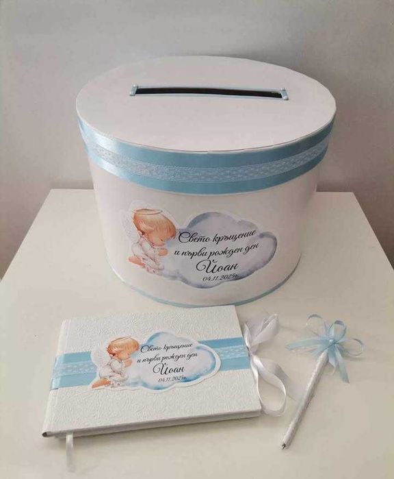 Надпис и украса за кръщене