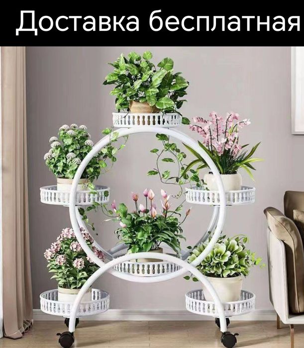 Гул подставка для цветы металлические gul podstavka доставка бесплатна
