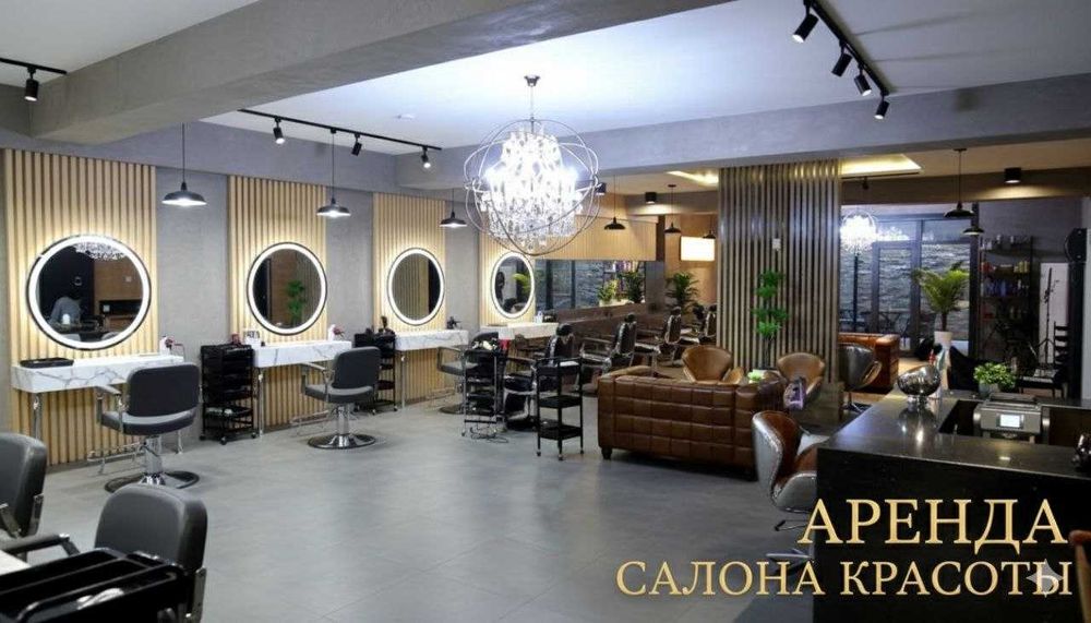 Сдаётся в аренду готовый салон красоты Салон расположен вдоль дороги