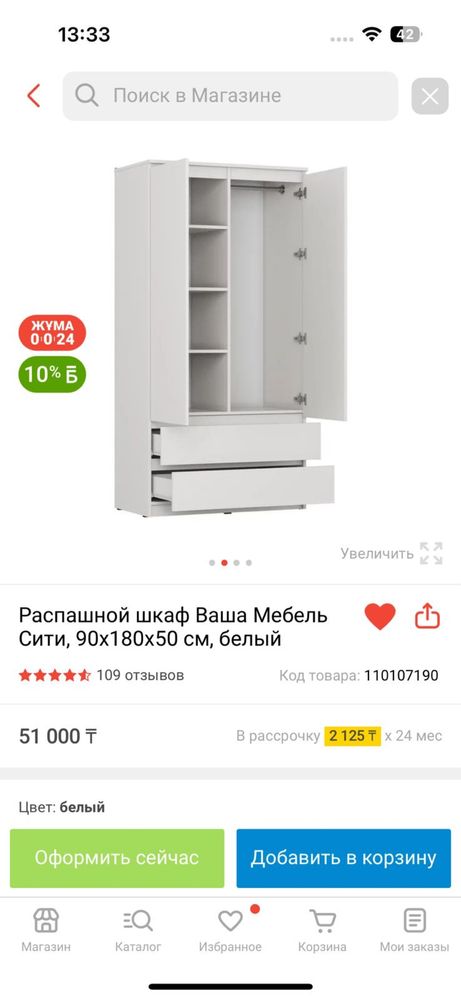 Шкаф новый не подошел по размеру
