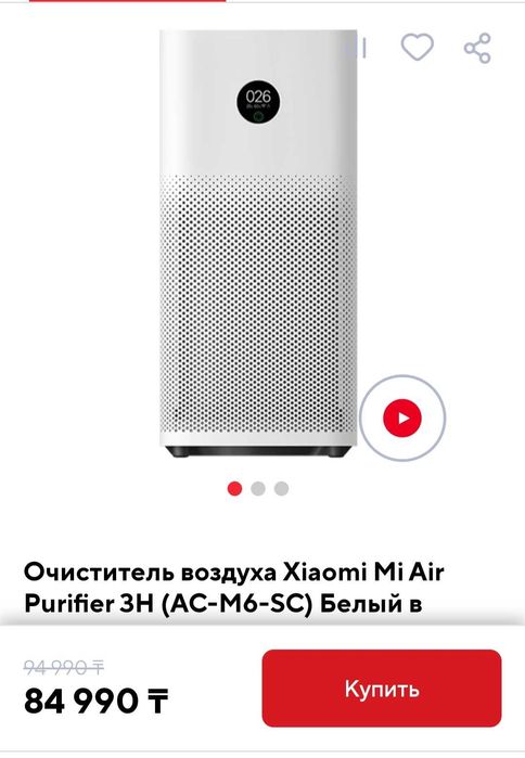 Очиститель воздуха