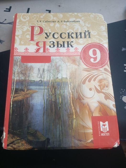 Учебники за 9 класс