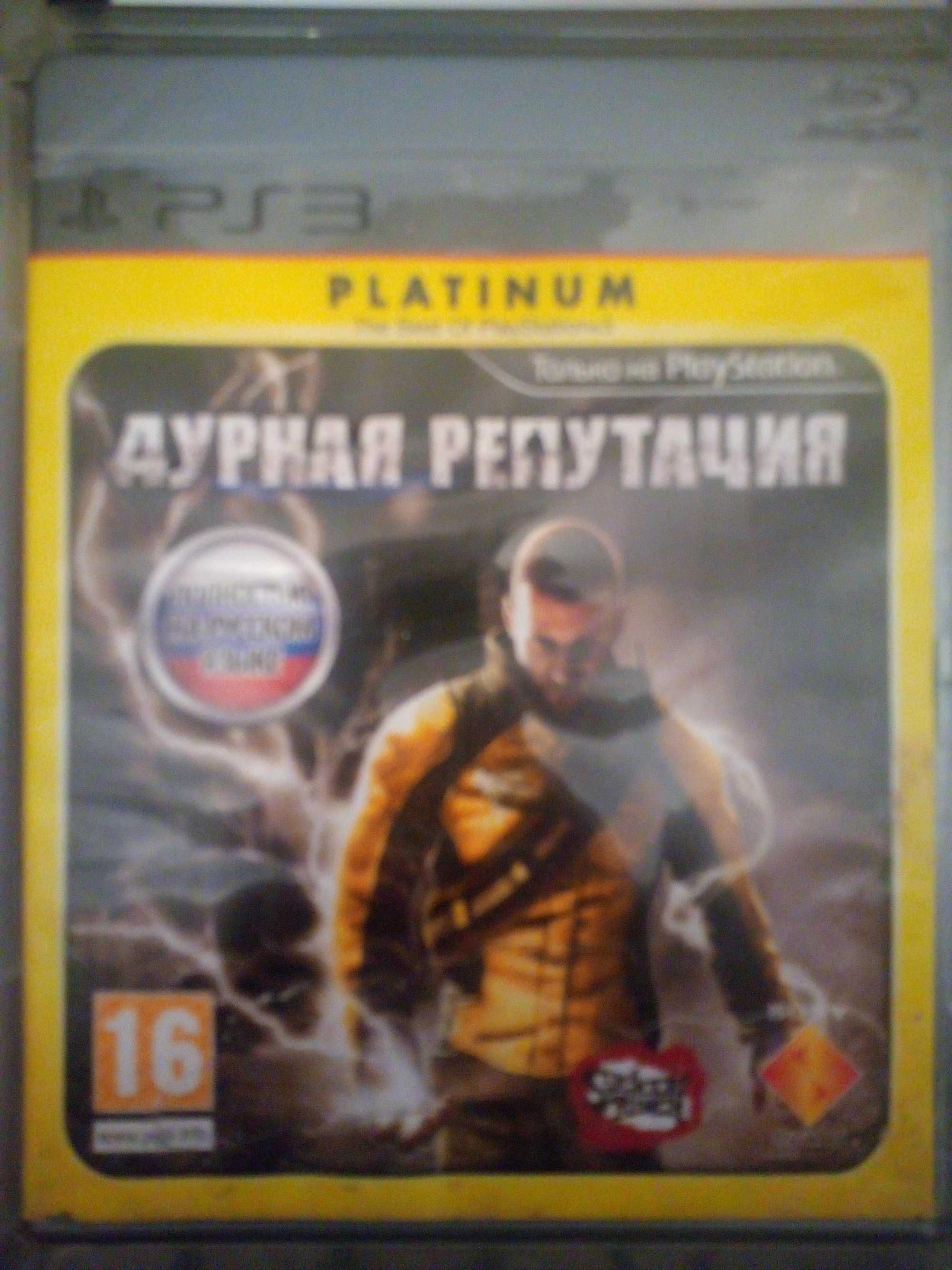 Игры диски на PS3