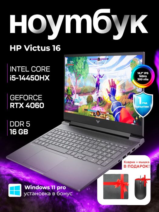 HP VICTUS 16, Intel Core i5-14450HX, RTX 4060 8GB, 16/512 GB, 16.0"